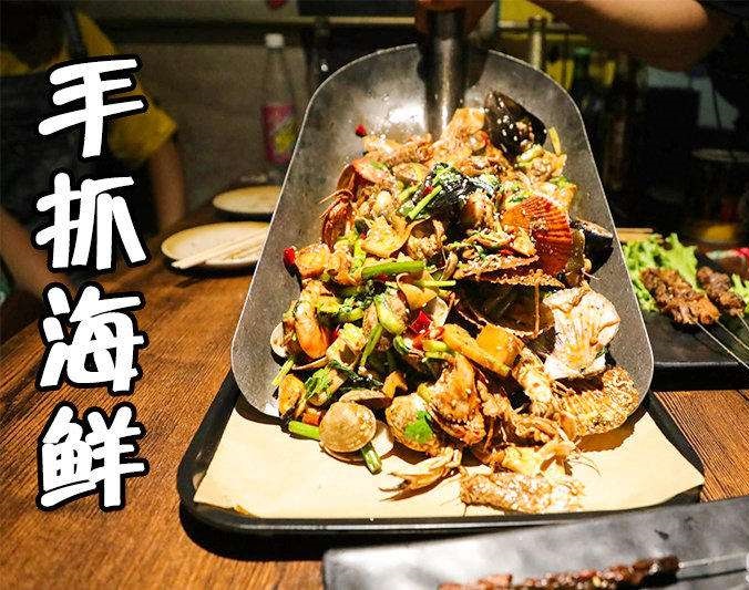 福田手抓海鲜加盟店